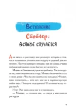 Виски для раненой души. Что говорить и не говорить, когда у близких плохие новости — изображение 4