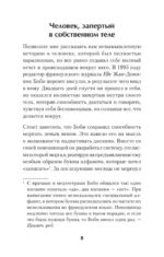 Не верь всему, что чувствуешь. Как тревога и депрессия заставляют нас поверить тому, чего нет — изображение 3