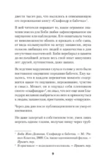 Не верь всему, что чувствуешь. Как тревога и депрессия заставляют нас поверить тому, чего нет — изображение 4