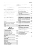 Маркетинг менеджмент — изображение 2