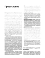 Маркетинг менеджмент — изображение 3