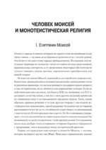 Цивилизация, культура, религия — изображение 2