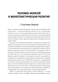 Цивилизация, культура, религия — Психология