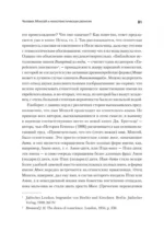 Цивилизация, культура, религия — изображение 3