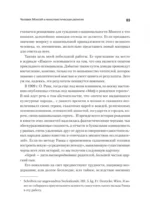 Цивилизация, культура, религия — изображение 5