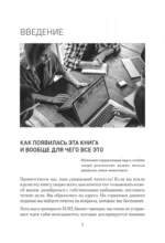 Цель на 360. Управляй судьбой — изображение 2