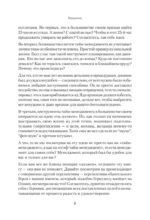 Цель на 360. Управляй судьбой — изображение 3