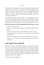 Цель на 360. Управляй судьбой — изображение 4