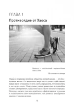 Цель на 360. Управляй судьбой — изображение 5