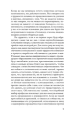 Введение в психоанализ. Лекции — изображение 4