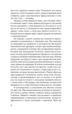 Введение в психоанализ. Лекции — изображение 5