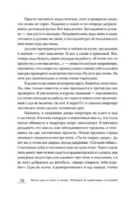 Когда мысли лезут в голову. Избавься от навязчивых состояний — изображение 3