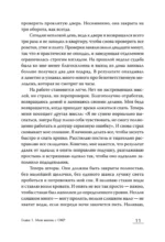 Когда мысли лезут в голову. Избавься от навязчивых состояний — изображение 4