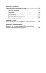 Помощь за открытой дверью. Психотерапия реальностью для тех, кто устал от волшебных таблеток? — изображение 4
