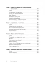 Все ссорятся! Ссора как способ научиться любить и понимать друг друга лучше — изображение 4