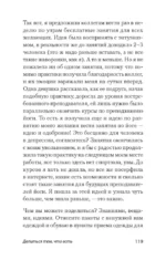 Что поможет от депрессии. Как жить, когда сил больше нет — изображение 3