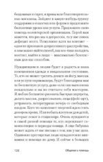 Что поможет от депрессии. Как жить, когда сил больше нет — изображение 4