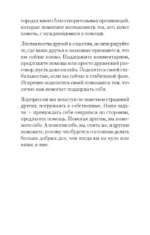 Что поможет от депрессии. Как жить, когда сил больше нет — изображение 5