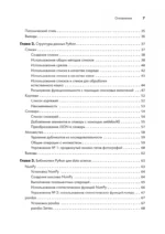 Python для data science — изображение 4