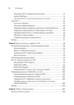 Python для data science — изображение 5