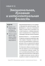 Любите больше, сражайтесь меньше. Навыки общения, необходимые каждой паре — изображение 3