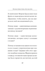 Герой. Эволюция, или Как мы стали теми, кто мы есть — изображение 2