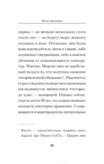 Герой. Эволюция, или Как мы стали теми, кто мы есть — изображение 3