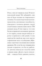 Герой. Эволюция, или Как мы стали теми, кто мы есть — изображение 5