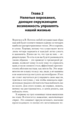 Эмоции. Не позволяй обстоятельствам и окружающим играть на нервах — изображение 2