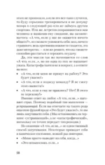 Эмоции. Не позволяй обстоятельствам и окружающим играть на нервах — изображение 5