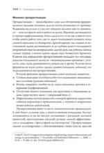Ключевые навыки. Как научиться чему угодно, сменить профессию и начать новую жизнь — изображение 3