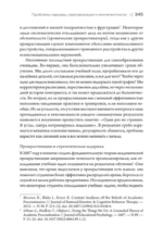 Ключевые навыки. Как научиться чему угодно, сменить профессию и начать новую жизнь — изображение 4