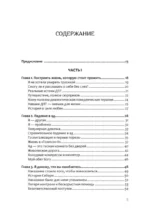 Жизнь, которую стоит прожить — изображение 2