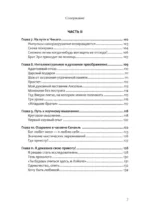 Жизнь, которую стоит прожить — изображение 4