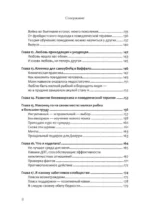 Жизнь, которую стоит прожить — изображение 5