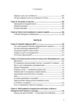 Жизнь, которую стоит прожить — изображение 6