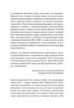 PR по-азиатски. Честно о коммуникациях в Центральной Азии — изображение 2