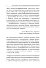 PR по-азиатски. Честно о коммуникациях в Центральной Азии — изображение 3