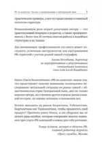 PR по-азиатски. Честно о коммуникациях в Центральной Азии — изображение 4