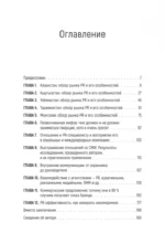 PR по-азиатски. Честно о коммуникациях в Центральной Азии — изображение 5