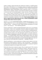 НЕ НОРМ. Что психологи не расскажут о тревожном расстройстве, панических атаках и депрессии — изображение 3