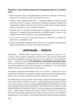 НЕ НОРМ. Что психологи не расскажут о тревожном расстройстве, панических атаках и депрессии — изображение 4