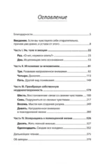 Выход из депрессии. Спасение из болота хронических неудач — изображение 3