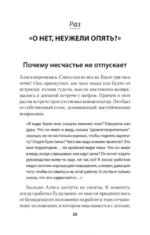 Выход из депрессии. Спасение из болота хронических неудач — изображение 4