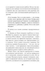 Выход из депрессии. Спасение из болота хронических неудач — изображение 5