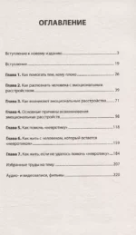 Как жить с невротиком дома и на работе — изображение 3