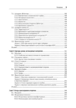 Алгоритмы с нуля — изображение 5