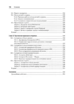 Алгоритмы с нуля — изображение 6