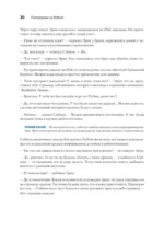 Поговорим на Python. Разработка ПО для начинающих — изображение 5