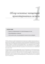 System Design: пережить интервью — изображение 4